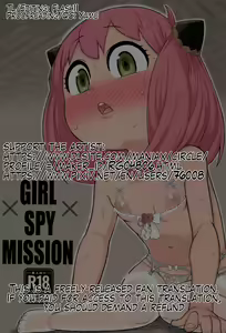 Page 23 of GIRL SPY MISSION - preview thumbnail