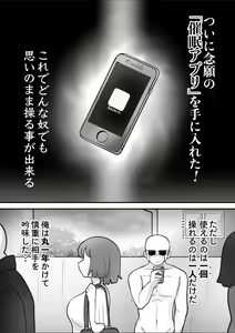 Page 2 of Saimin Kakeru Aite Machigaeta - preview thumbnail