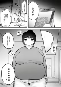 Page 6 of Saimin Kakeru Aite Machigaeta - preview thumbnail
