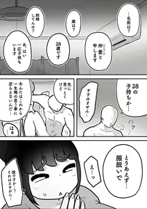 Page 7 of Saimin Kakeru Aite Machigaeta - preview thumbnail