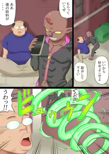 Page 3 of Mama-san Hero Storm Mother - preview thumbnail
