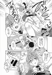 Page 13 of Kibako no Naka no Cartumata - preview thumbnail