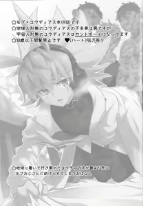 Page 2 of Kibako no Naka no Cartumata - preview thumbnail