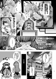 Page 25 of 10-nenkan Hataraki Tsuzuketa Ippanhei o Pink na Omise de Omotenashi suru Hon - preview thumbnail