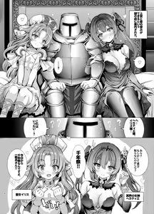 Page 4 of 10-nenkan Hataraki Tsuzuketa Ippanhei o Pink na Omise de Omotenashi suru Hon - preview thumbnail