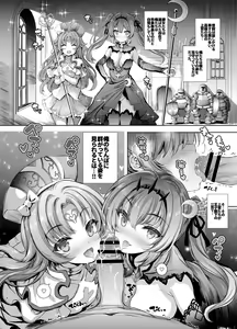 Page 8 of 10-nenkan Hataraki Tsuzuketa Ippanhei o Pink na Omise de Omotenashi suru Hon - preview thumbnail