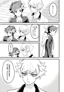 Page 6 of Chouyou ni Jo Nashi - preview thumbnail