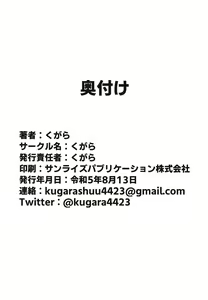 Page 30 of Yuugi Nee-san to Ork ga kunzu hoguretsu - preview thumbnail