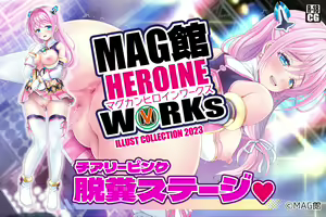 Page 221 of MAG Kan HEROINE WORKs - preview thumbnail