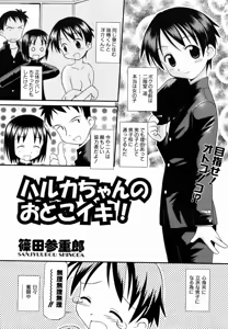 Page 319 of COMIC AUN 2007-01 Vol. 128 - preview thumbnail