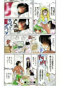 Page 431 of COMIC AUN 2007-01 Vol. 128 - preview thumbnail