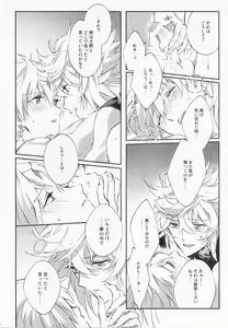 Page 103 of STARDUST LOVESONG Jou + Ge Sairoku - preview thumbnail