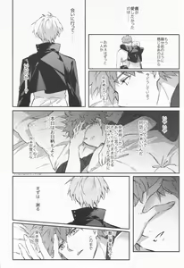 Page 105 of STARDUST LOVESONG Jou + Ge Sairoku - preview thumbnail