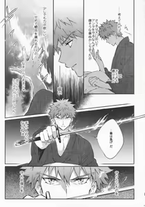Page 106 of STARDUST LOVESONG Jou + Ge Sairoku - preview thumbnail
