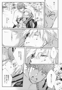 Page 110 of STARDUST LOVESONG Jou + Ge Sairoku - preview thumbnail