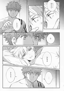 Page 114 of STARDUST LOVESONG Jou + Ge Sairoku - preview thumbnail