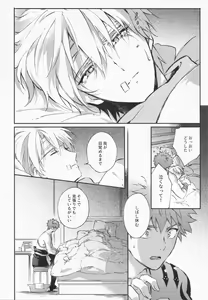 Page 115 of STARDUST LOVESONG Jou + Ge Sairoku - preview thumbnail