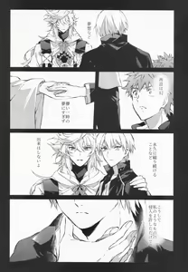 Page 118 of STARDUST LOVESONG Jou + Ge Sairoku - preview thumbnail