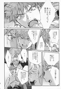 Page 121 of STARDUST LOVESONG Jou + Ge Sairoku - preview thumbnail