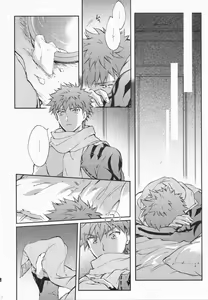 Page 125 of STARDUST LOVESONG Jou + Ge Sairoku - preview thumbnail