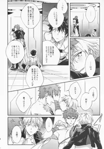 Page 13 of STARDUST LOVESONG Jou + Ge Sairoku - preview thumbnail