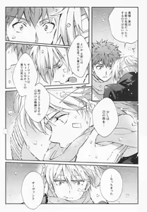 Page 132 of STARDUST LOVESONG Jou + Ge Sairoku - preview thumbnail