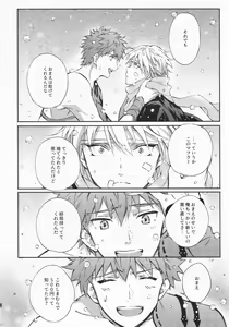 Page 133 of STARDUST LOVESONG Jou + Ge Sairoku - preview thumbnail