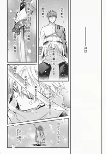 Page 135 of STARDUST LOVESONG Jou + Ge Sairoku - preview thumbnail