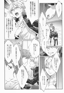 Page 15 of STARDUST LOVESONG Jou + Ge Sairoku - preview thumbnail