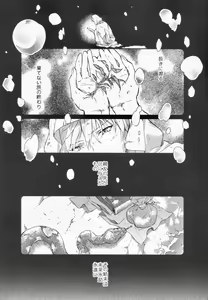 Page 20 of STARDUST LOVESONG Jou + Ge Sairoku - preview thumbnail