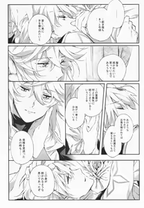 Page 28 of STARDUST LOVESONG Jou + Ge Sairoku - preview thumbnail
