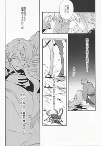 Page 39 of STARDUST LOVESONG Jou + Ge Sairoku - preview thumbnail