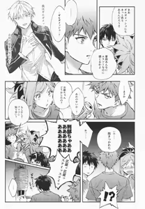 Page 43 of STARDUST LOVESONG Jou + Ge Sairoku - preview thumbnail