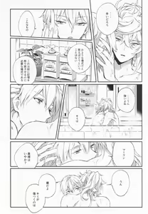 Page 57 of STARDUST LOVESONG Jou + Ge Sairoku - preview thumbnail