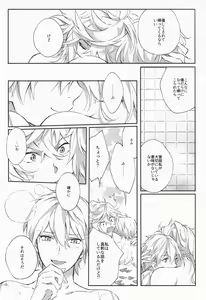 Page 58 of STARDUST LOVESONG Jou + Ge Sairoku - preview thumbnail