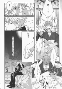 Page 67 of STARDUST LOVESONG Jou + Ge Sairoku - preview thumbnail