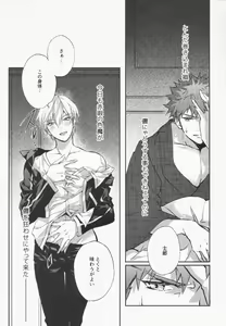 Page 68 of STARDUST LOVESONG Jou + Ge Sairoku - preview thumbnail