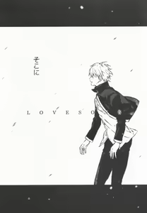 Page 7 of STARDUST LOVESONG Jou + Ge Sairoku - preview thumbnail