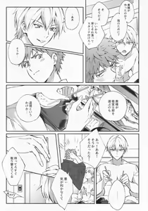 Page 80 of STARDUST LOVESONG Jou + Ge Sairoku - preview thumbnail