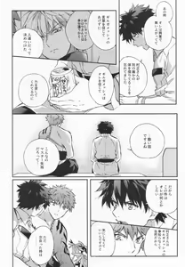 Page 85 of STARDUST LOVESONG Jou + Ge Sairoku - preview thumbnail