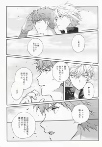 Page 89 of STARDUST LOVESONG Jou + Ge Sairoku - preview thumbnail