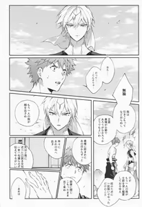 Page 95 of STARDUST LOVESONG Jou + Ge Sairoku - preview thumbnail
