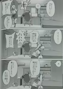 Page 16 of Sewayaki na Osananajimi ga Dame Neet Aniki ni NTRreta Hanashi - preview thumbnail