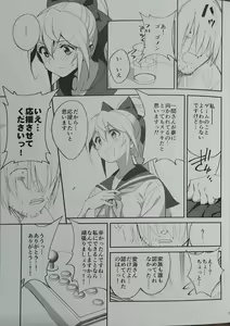 Page 25 of Sewayaki na Osananajimi ga Dame Neet Aniki ni NTRreta Hanashi - preview thumbnail