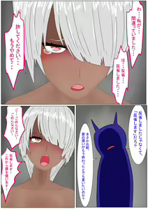 Page 113 of Jigoku no Oni ni Natta node Goumon Shite Mita 4 - preview thumbnail