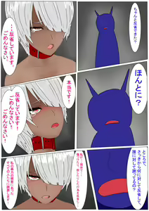Page 138 of Jigoku no Oni ni Natta node Goumon Shite Mita 4 - preview thumbnail