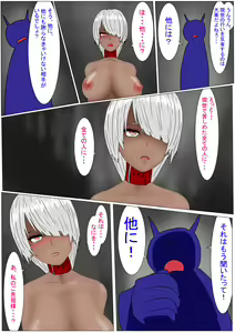 Page 139 of Jigoku no Oni ni Natta node Goumon Shite Mita 4 - preview thumbnail