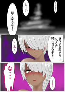 Page 245 of Jigoku no Oni ni Natta node Goumon Shite Mita 4 - preview thumbnail