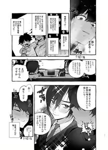 Page 11 of Kateinai Henai - Domestic Love - preview thumbnail