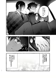 Page 12 of Kateinai Henai - Domestic Love - preview thumbnail